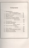 Дзэн – лёгкость бытия. Смерть эго – это жизнь в любви - 1