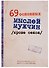 Блокнот "69 основных мыслей мужчин кроме секса" - 0
