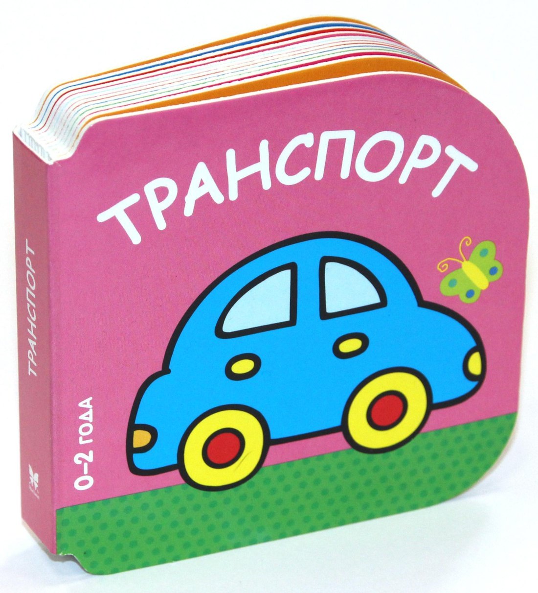 

Транспорт (0-2 года)