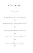 ДУХОВНИКИ О ДУХОВНИЧЕСТВЕ - 1