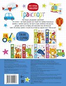 Транспорт - 1