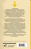 Кто все расскажет - 1