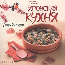 Японская кухня: все секреты приготовления