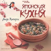 Японская кухня: все секреты приготовления