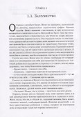 Наследие предков - 1