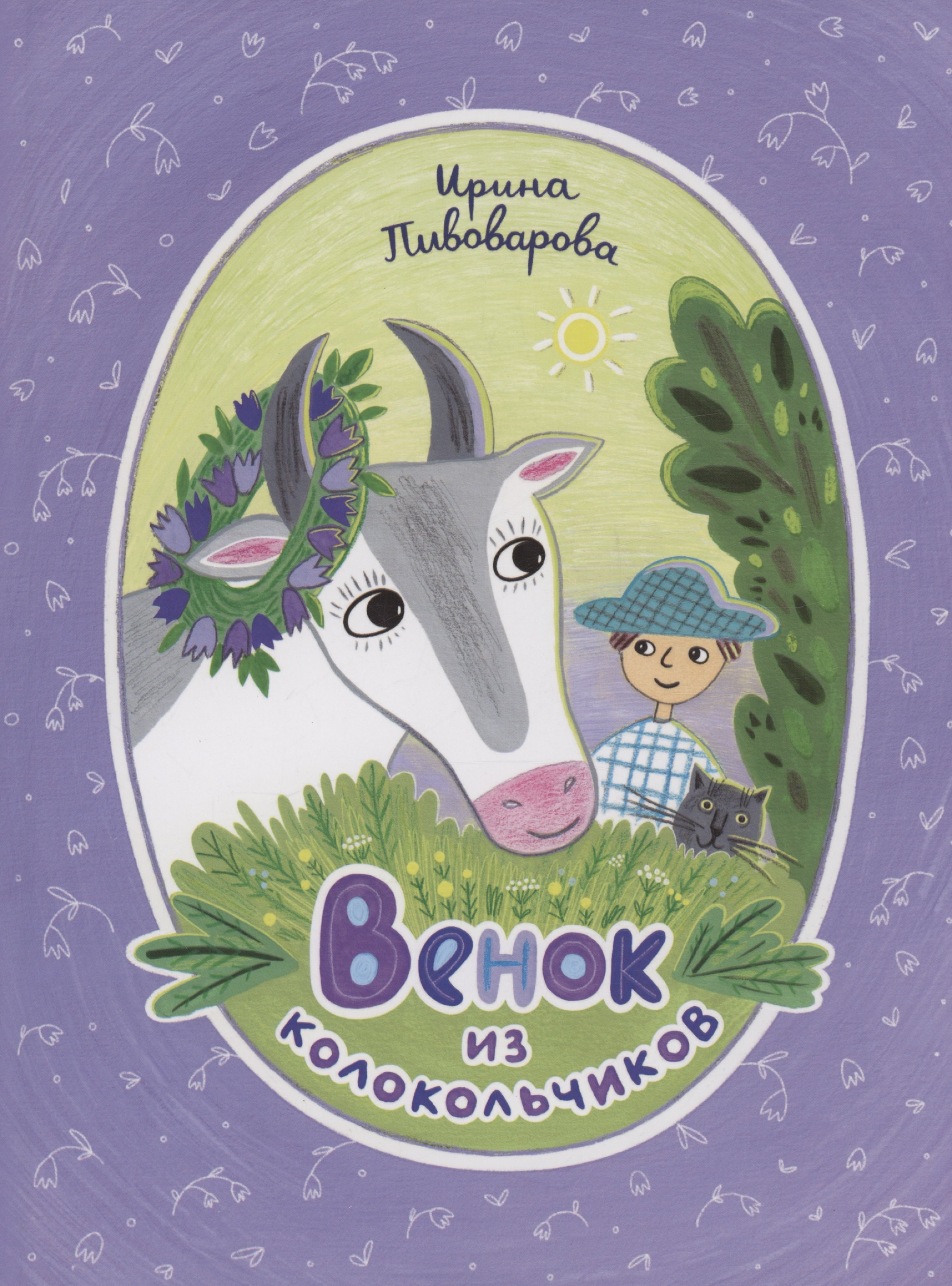 

Венок из колокольчиков