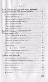 Брак и семейная  жизнь - 2
