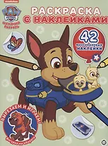 Щенячий патруль. Раскраска с наклейками