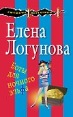 Боты для ночного эльфа - 0