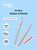 Гелевая ручка пиши-стирай синяя 0,5 мм, Dessert, Yoi, в ассортименте - 0