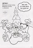 Ам Ням. Снежные хлопья. Минутка для малютки №1 - 1