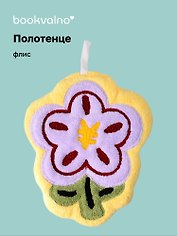 Полотенце Цветок сиреневый (флис) (20х24) (12-towel-202508-4)