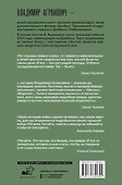 Позывной "Матрос". Водяной - 1