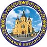 Магнит-тарелка с подставкой Собор Александра Невского (фарфор) (7см) (Нижний Новгород) (026-7-76-7)