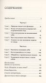 Чувство стыда: Как перестать бояться быть неправильно воспринятым - 1