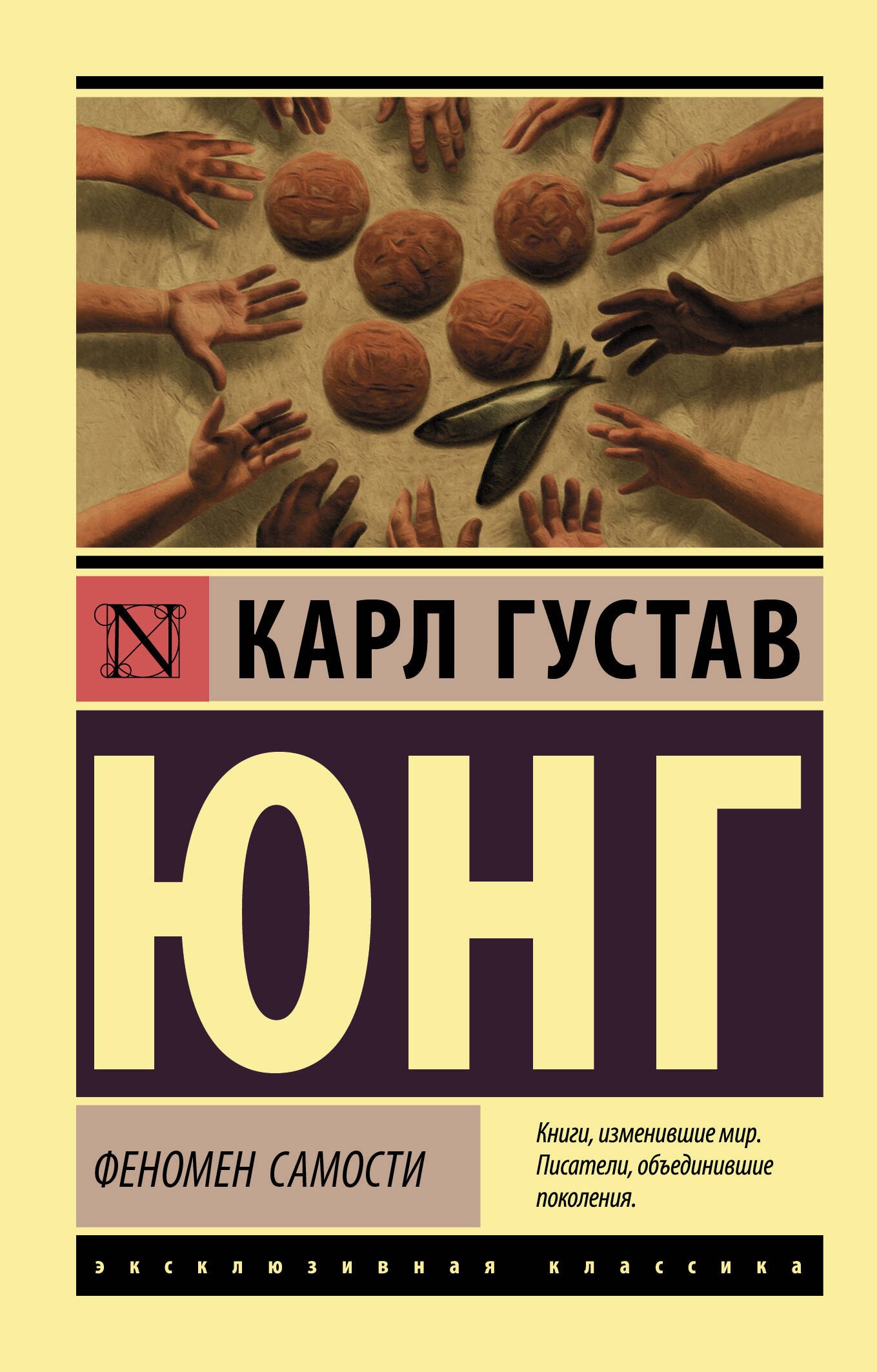 

Феномен самости