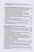 Дела государственные. Воспоминания - 2