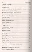 100 великих островов мира - 2
