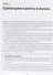 12 недель в году. Рабочая тетрадь. Как за 12 недель сделать больше, чем другие успевают за 12 месяце - 1
