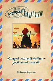 Искупление