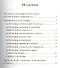 ал -Истигфар - ключ к вратам рая (ср/ф). Мольба о прощении, возносимая Аллаху - 1
