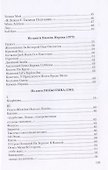 Избранное - 2