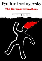 The Karamazov brothers: роман на англ.яз