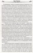 Накануне - 2