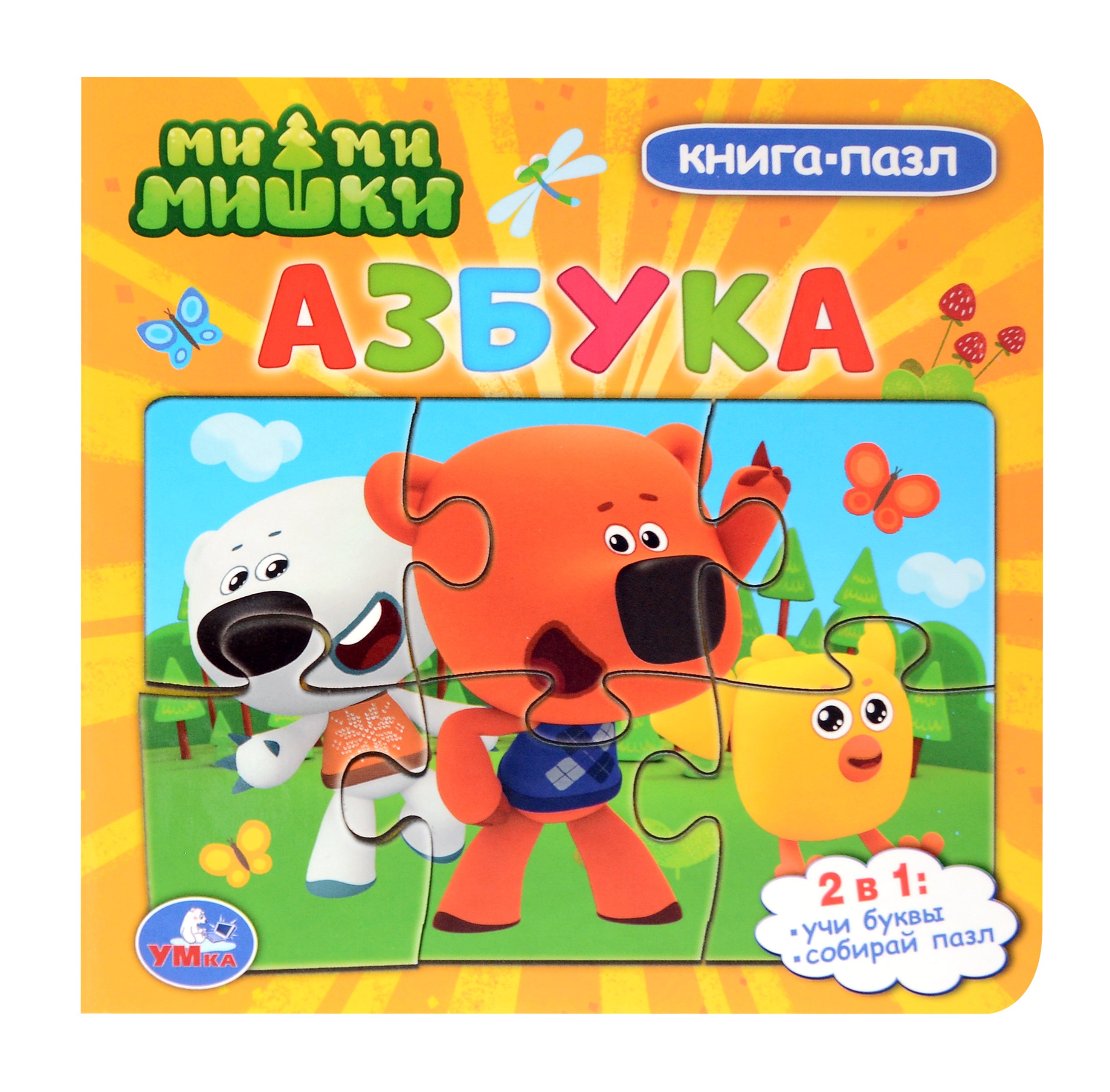 

Ми-ми-мишки. Азбука