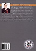 Источники питания для сварки: учебник - 1