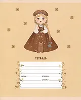 Тетрадь в клетку Listoff, "Василисы премудрые", 12 листов, в ассортименте