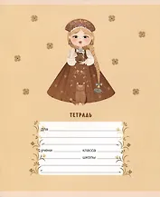 Тетрадь в клетку Listoff, "Василисы премудрые", 12 листов, в ассортименте