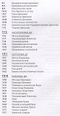 Предсказания через дробные карты. Оригинальное исследование - 2