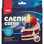 Набор для творчества Слепи свечу, Десерт, LORI