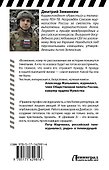 Dневник Z - 1