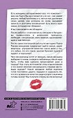 На самом деле я умная, но живу как дура! - 1