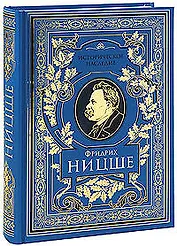 Так говорил Заратустра: Книга для всех и ни для кого, По ту сторону добра и зла: Прелюдия к философии будущего