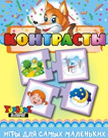 НИ Контрасты (3+) (TopGame) (00611) (коробка)