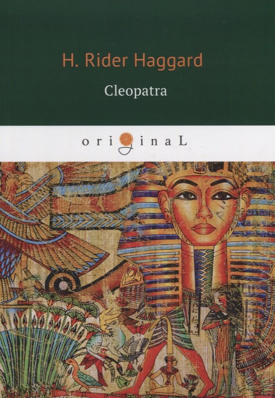 

Cleopatra = Клеопатра: на англ.яз