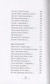 Из безмолвия (Избранные стихи 2002-2004) - 2