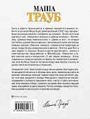 Бедабеда - 1
