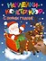 Наклейки-конструктор. С новым годом! - 0