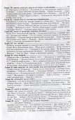 20 лет дипломатической борьбы - 2