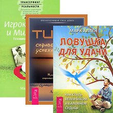 Финансы (комплект из 3 книг)