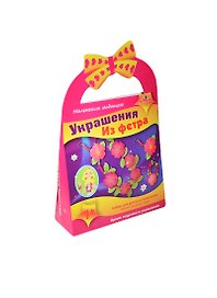 Украшения из фетра (C2439-01) (7+) (набор для творчества) (коробка)