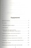 Как сохранить любовь в браке. - 1