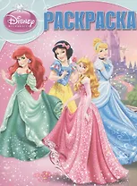 Волшебная раскраска № РК 14213 ("Принцессы")