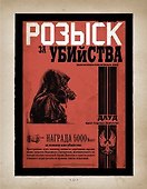 Dishonored: Архивы Дануолла - 1