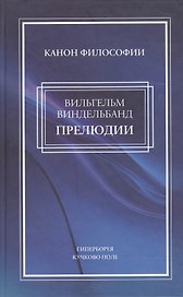 Прелюдии