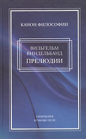 Прелюдии